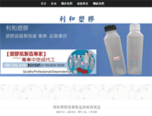 Tablet Screenshot of lihe.com.tw